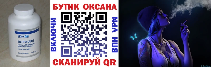 БУТИРАТ BDO  MEGA как войти  Южа 