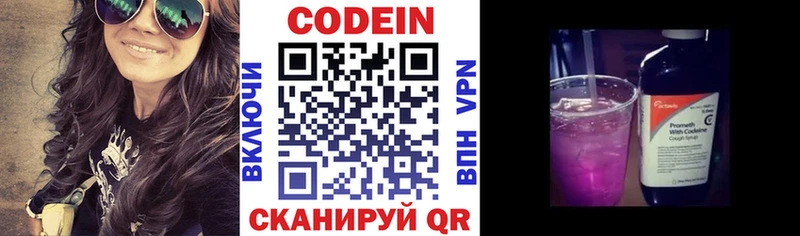 Кодеиновый сироп Lean напиток Lean (лин)  Южа 