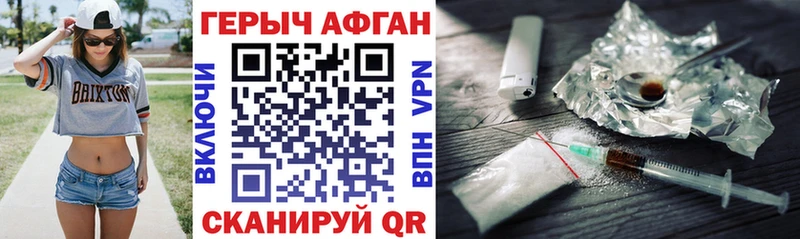 закладки Южа ГЕРОИН Афган