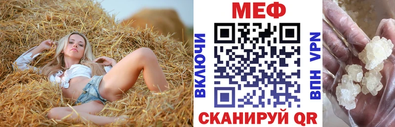 МЕФ кристаллы Южа